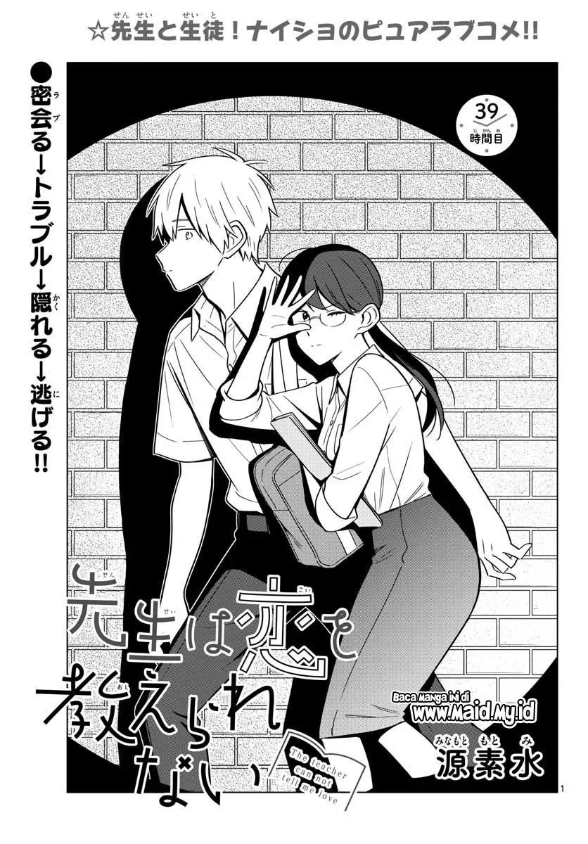 Halaman 3 — Sensei wa Koi wo Oshierarenai Chapter 39