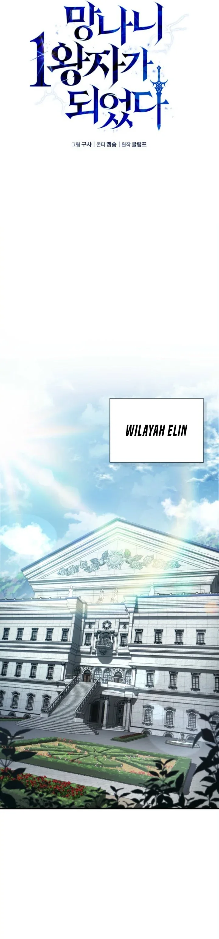 Halaman 13 — I Became the First Prince: Legend of Sword's Song Chapter 16