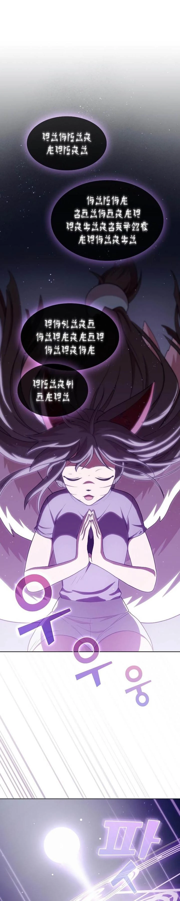 Halaman 20 — The Advanced Player of the Tutorial Tower Chapter 98