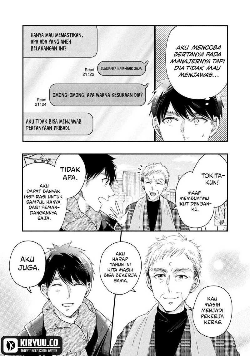 Halaman 7 — Kyou mo Veranda de Chapter 36