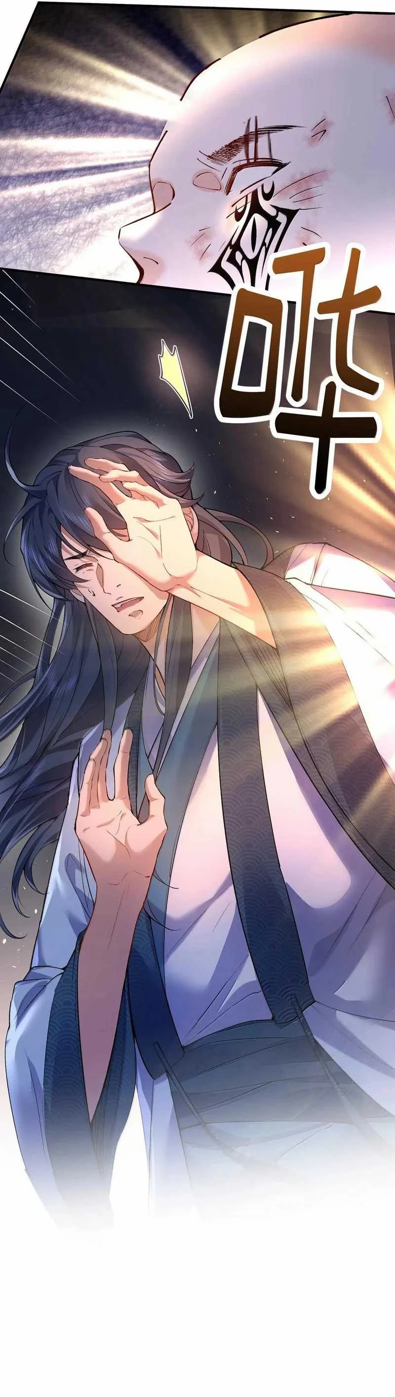 Halaman 6 — Am I Invincible Chapter 261