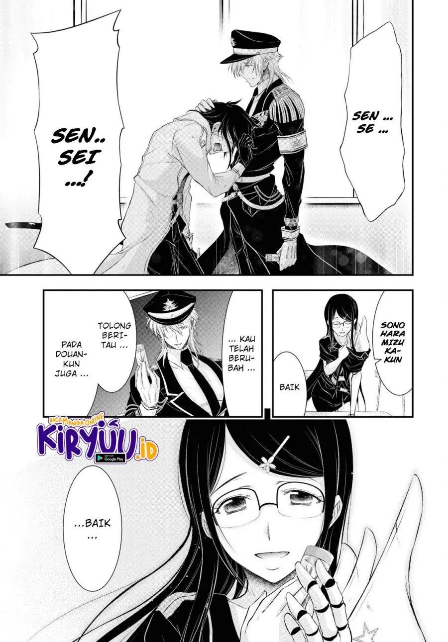 Halaman 28 — Plunderer Chapter 79