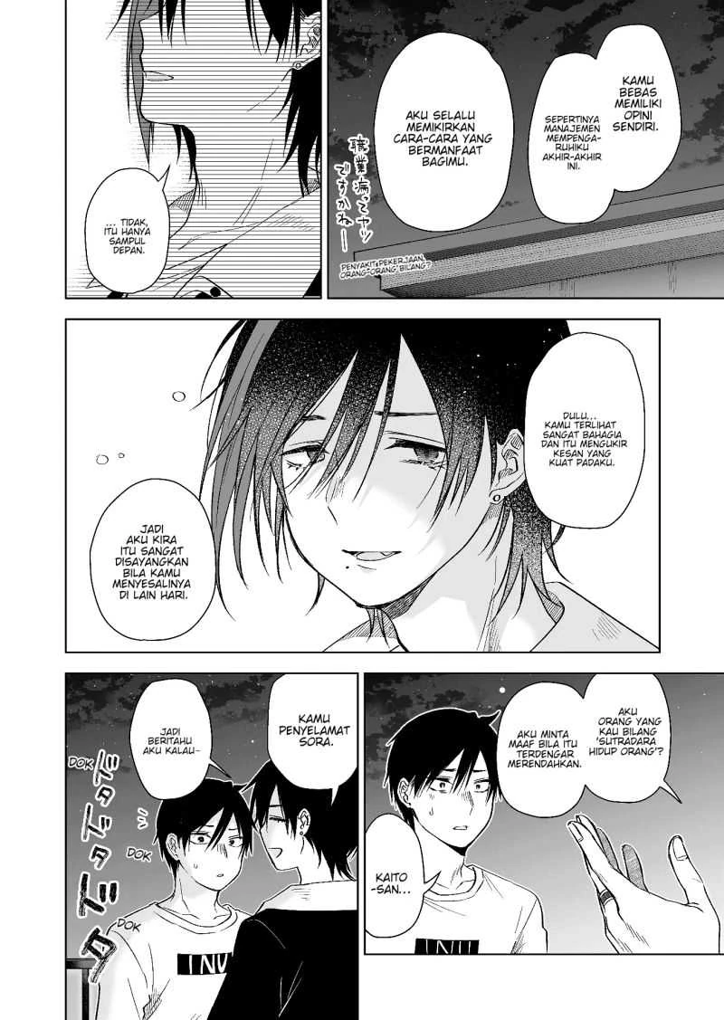 Halaman 3 — Koishita node Cast shitemita Chapter 71