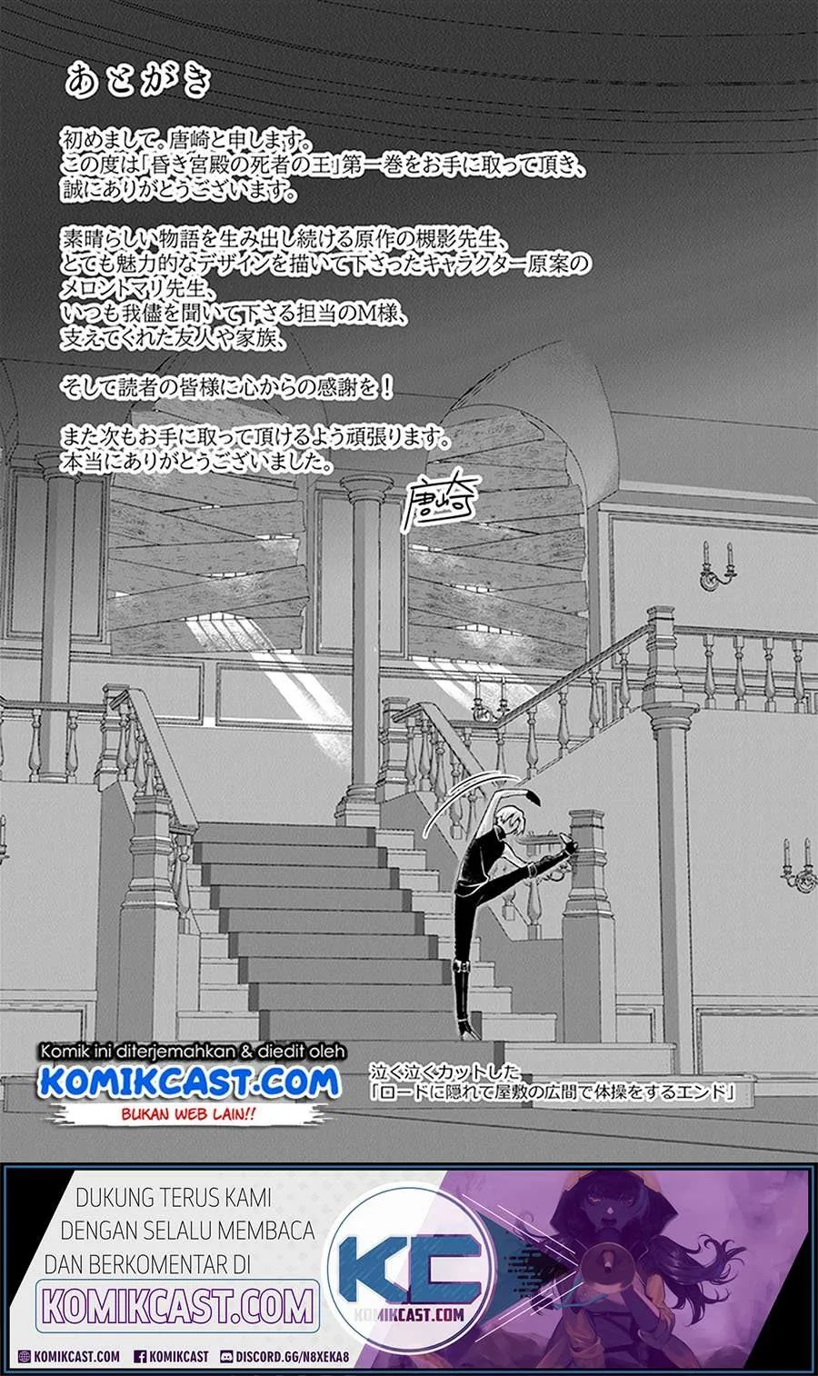 Halaman 17 — Kuraki Kyuuden no Shisha no Ou Chapter 7.5