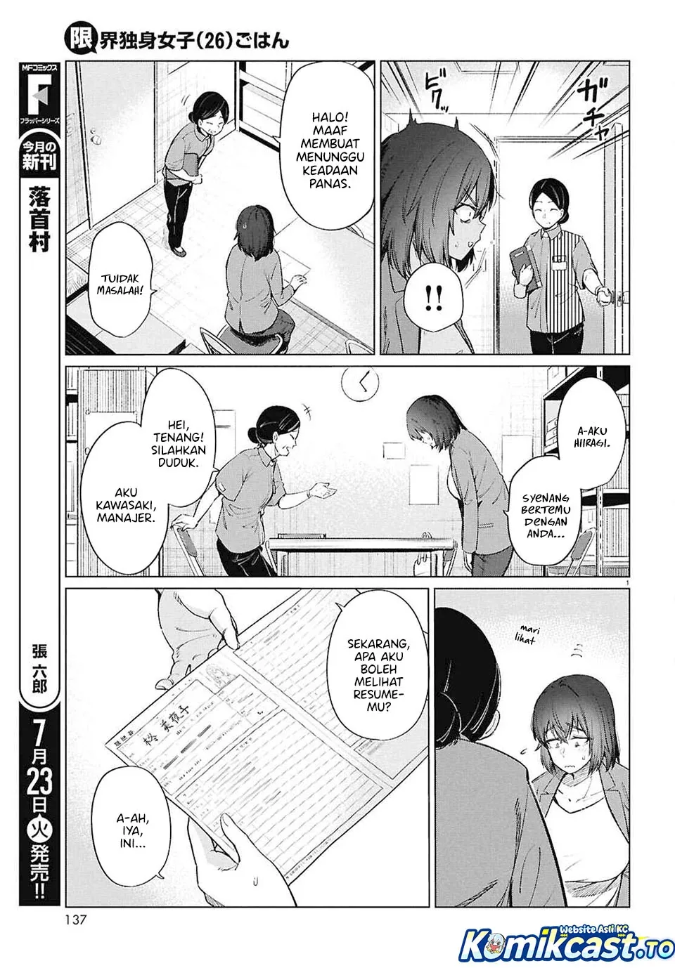Halaman 4 — Genkai Dokushin Joshi (26) Gohan Chapter 15
