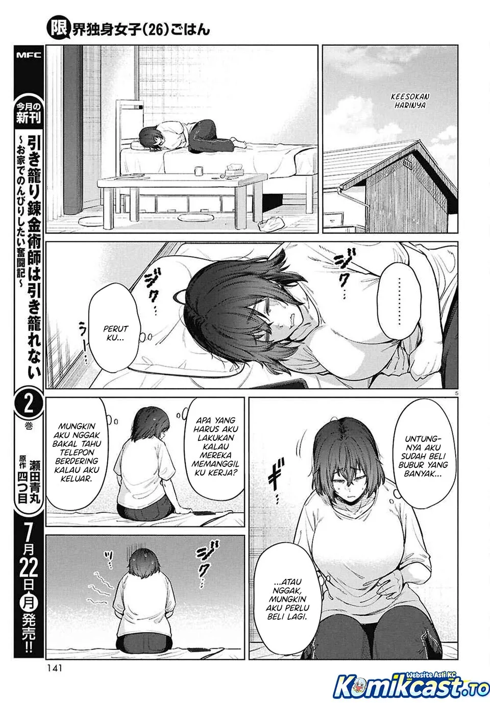 Halaman 8 — Genkai Dokushin Joshi (26) Gohan Chapter 15