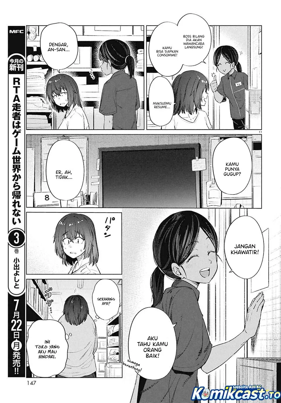 Halaman 14 — Genkai Dokushin Joshi (26) Gohan Chapter 15