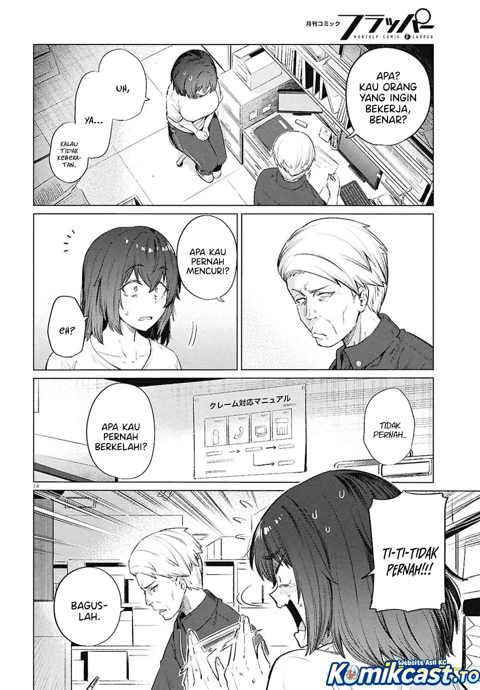 Halaman 17 — Genkai Dokushin Joshi (26) Gohan Chapter 15