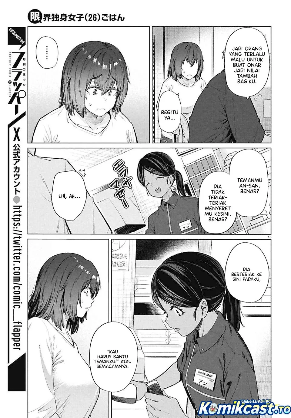Halaman 18 — Genkai Dokushin Joshi (26) Gohan Chapter 15