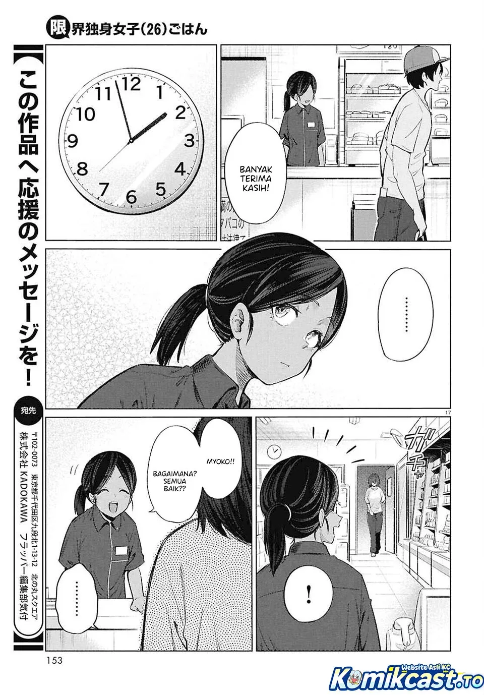 Halaman 20 — Genkai Dokushin Joshi (26) Gohan Chapter 15