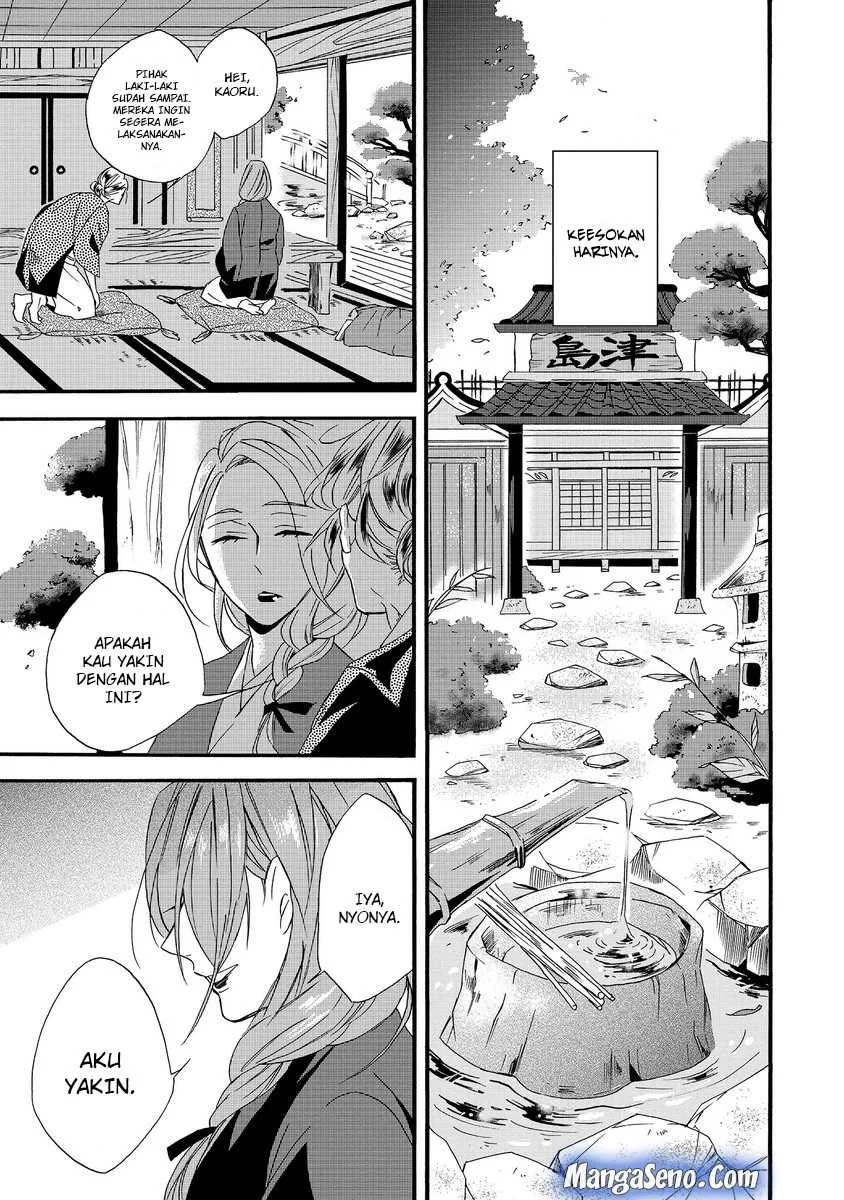 Halaman 13 — Umarekawattemo Mata, Watashi to Kekkon shitekuremasu ka Chapter 1