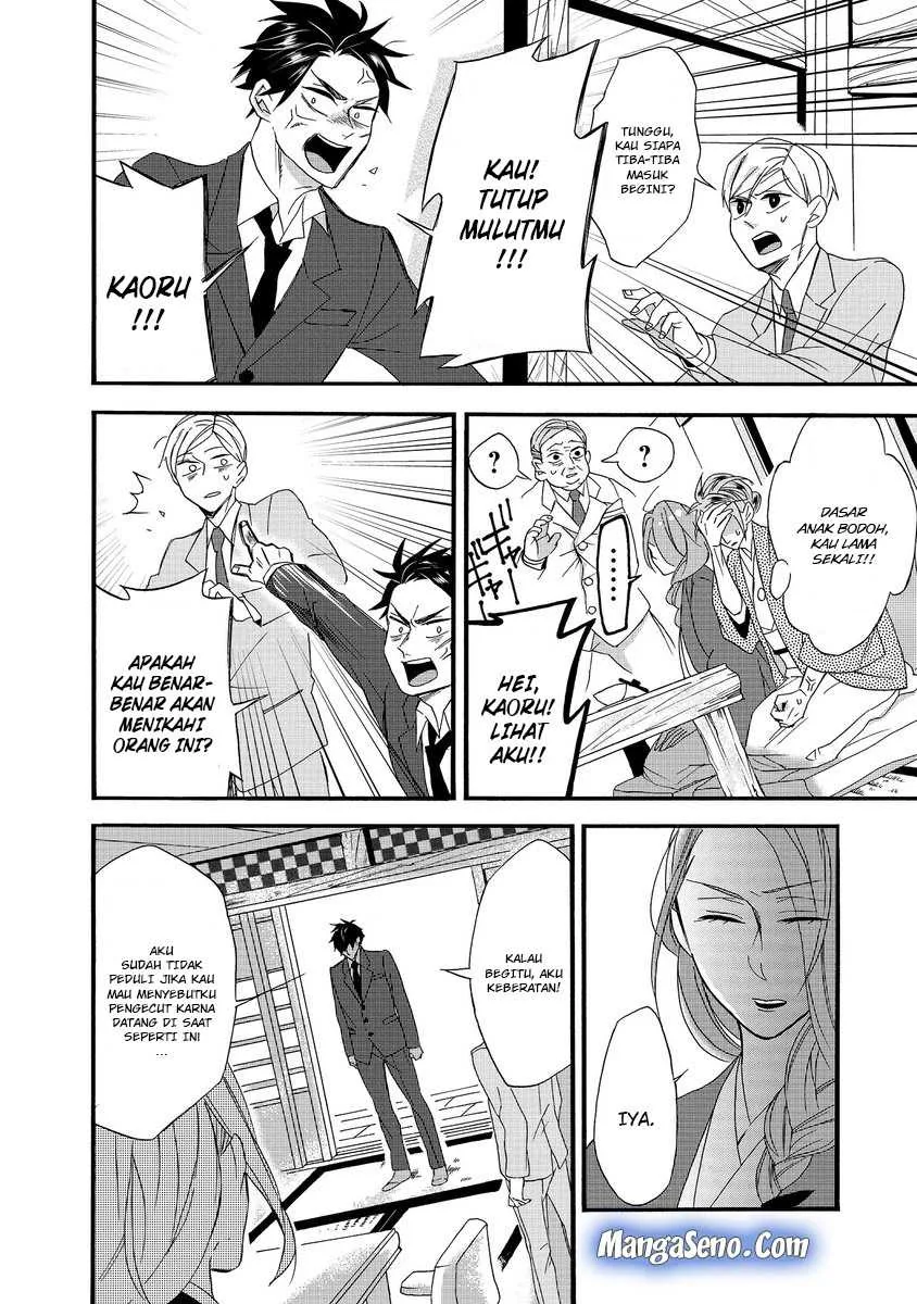 Halaman 16 — Umarekawattemo Mata, Watashi to Kekkon shitekuremasu ka Chapter 1