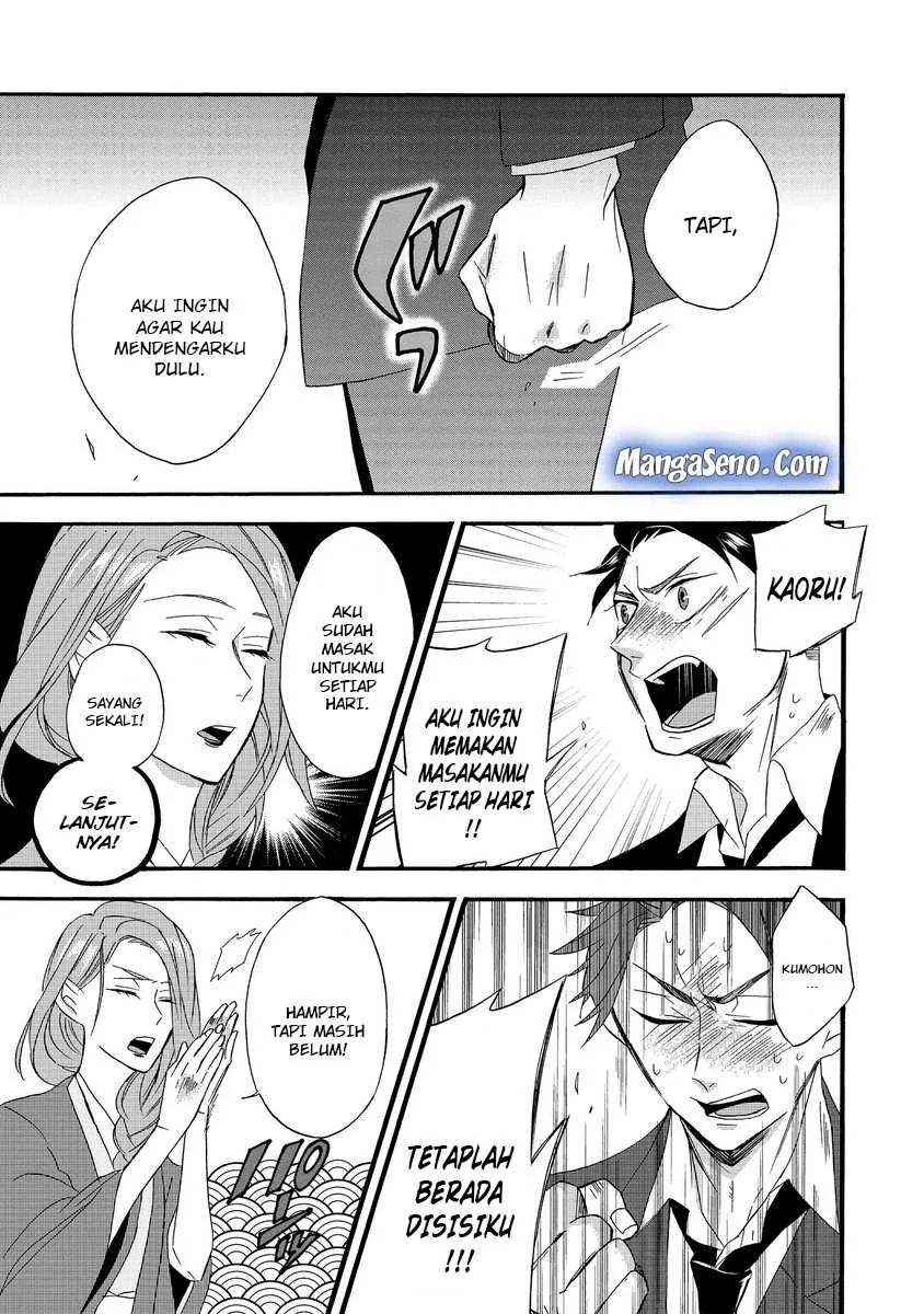 Halaman 17 — Umarekawattemo Mata, Watashi to Kekkon shitekuremasu ka Chapter 1