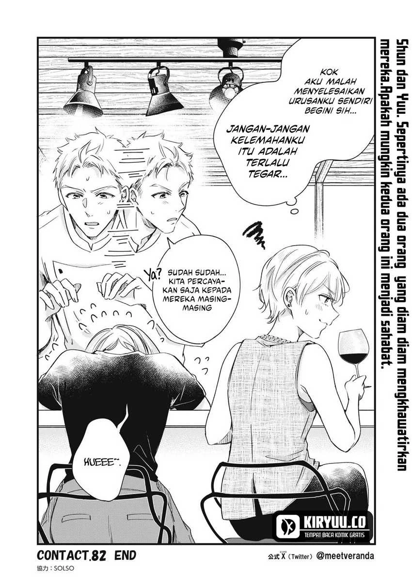 Halaman 12 — Kyou mo Veranda de Chapter 82