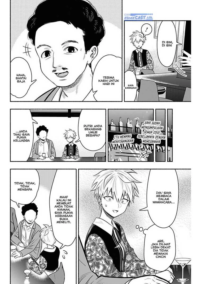 Halaman 4 — Marriage Gray Chapter 49