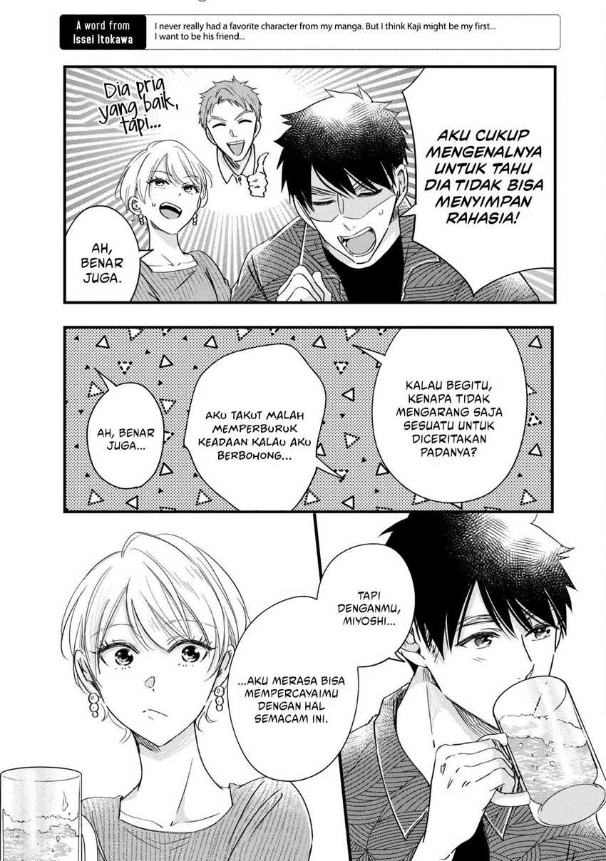 Halaman 7 — Kyou mo Veranda de Chapter 79