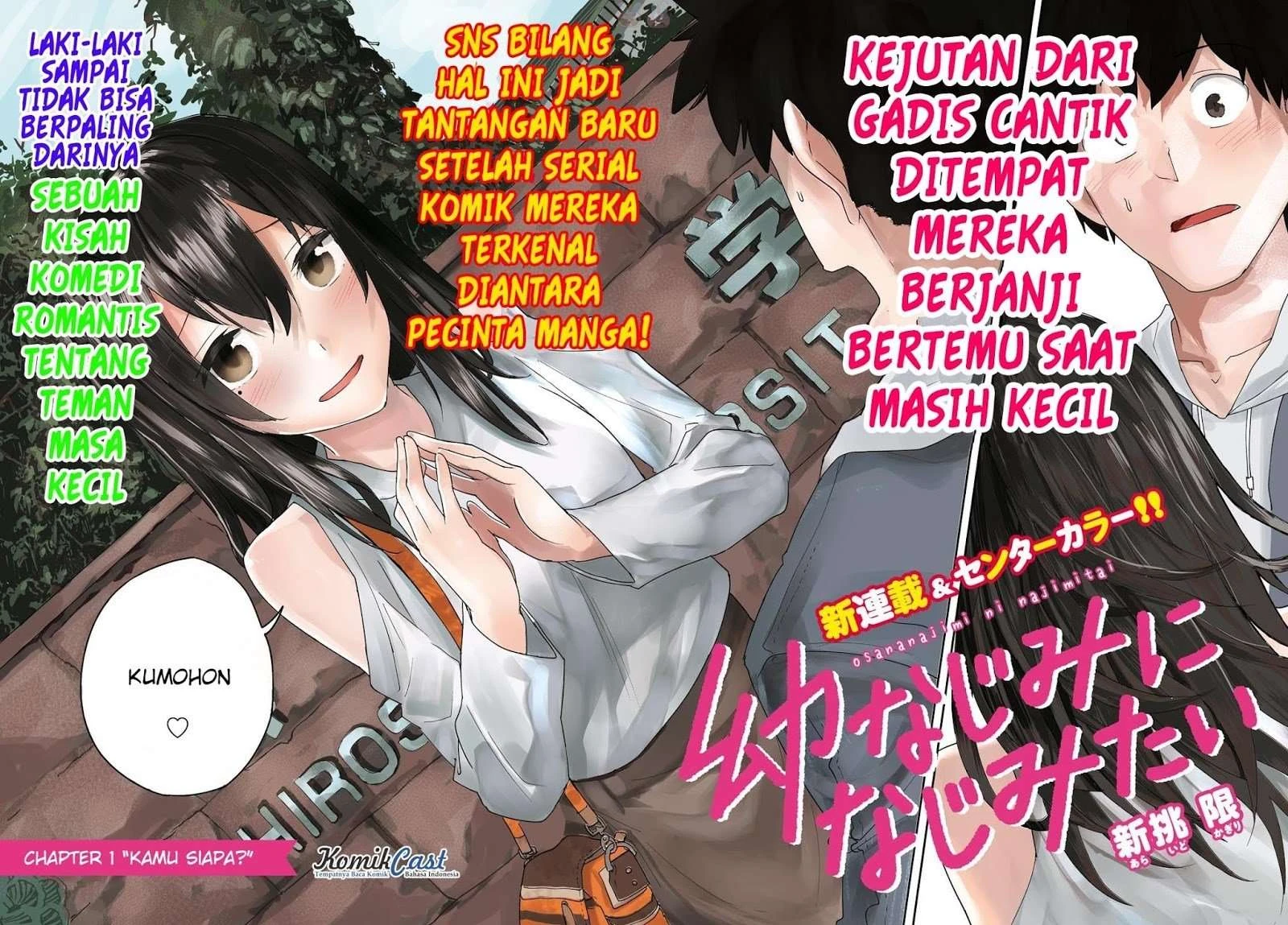 Halaman 3 — Osananajimi ni Najimitai Chapter 1