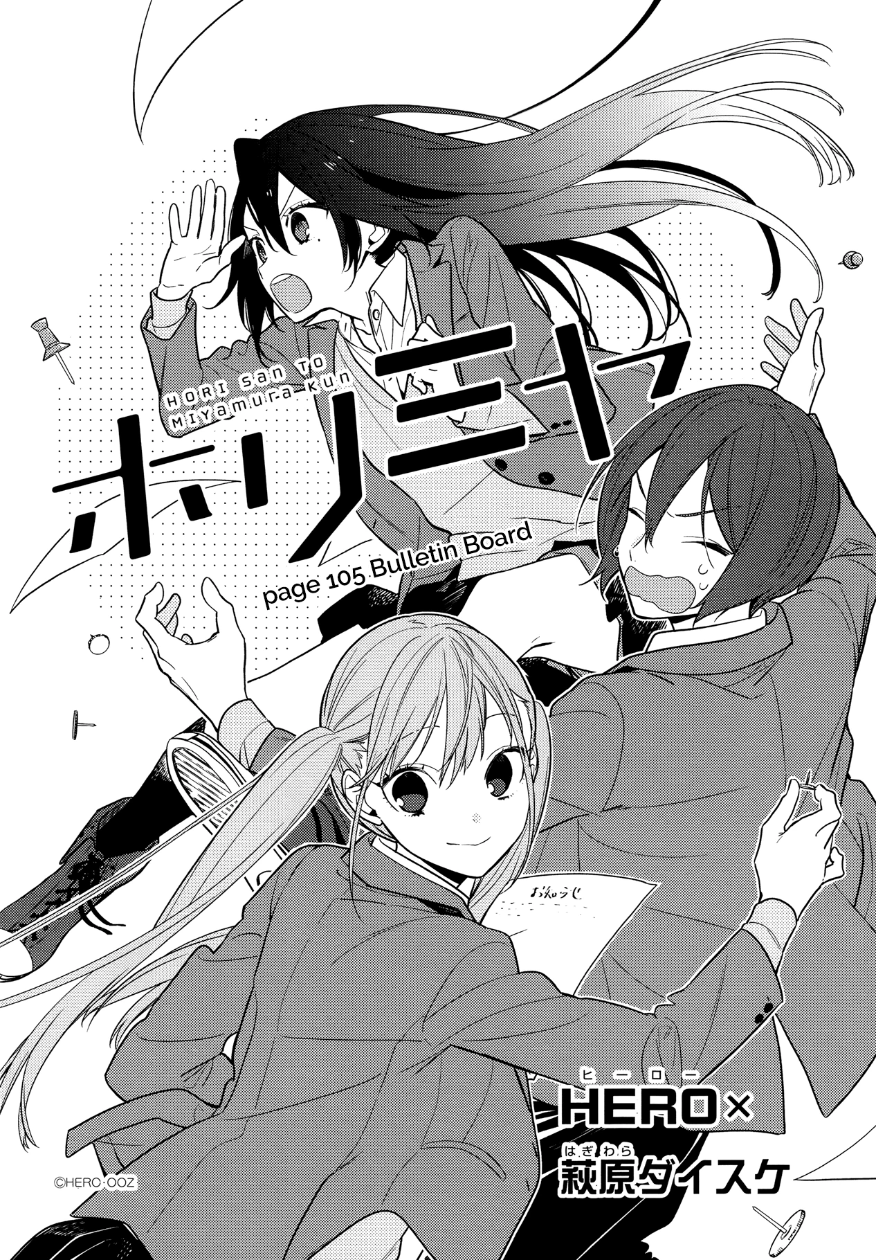 Halaman 3 — Horimiya Chapter 105