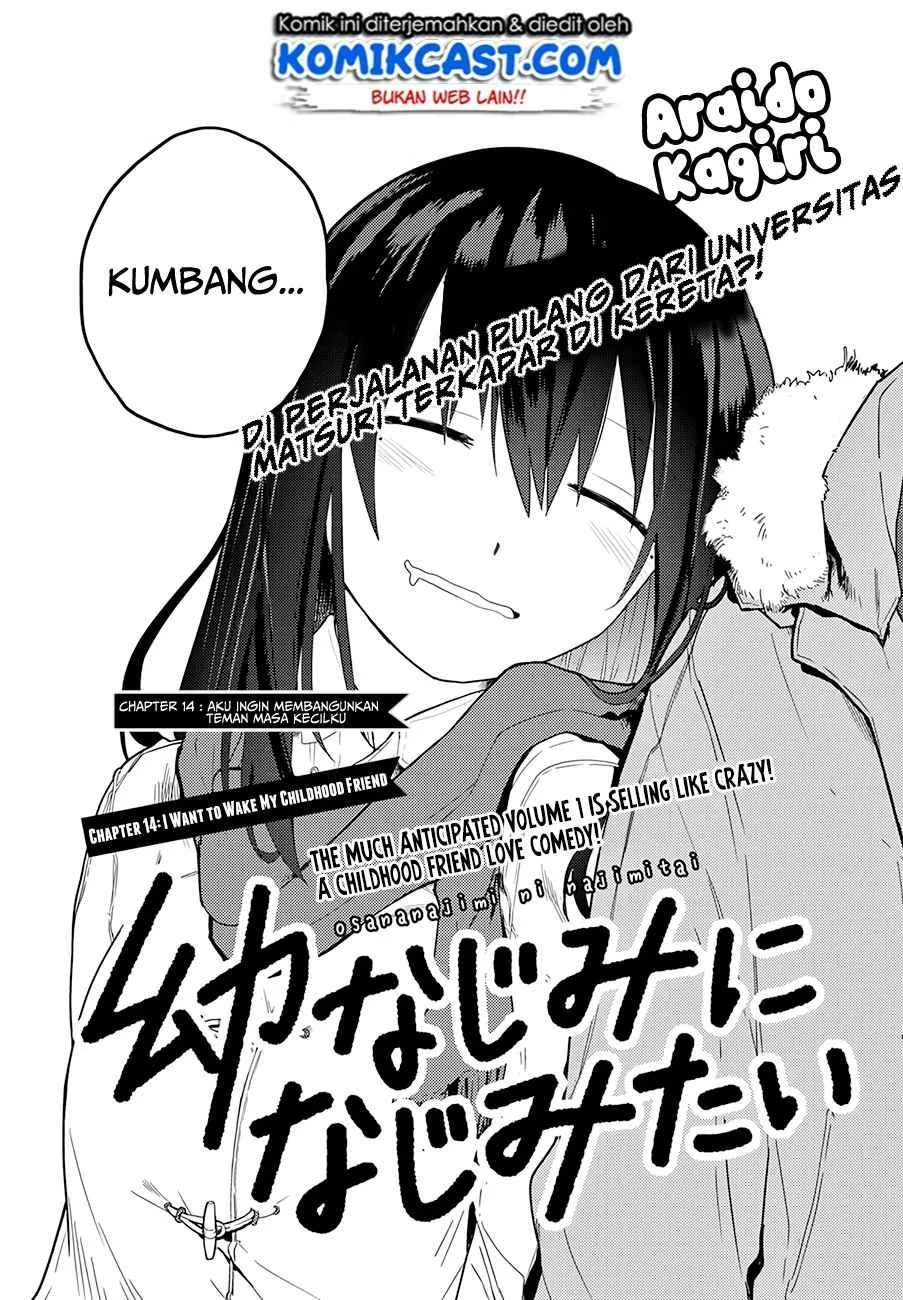 Halaman 3 — Osananajimi ni Najimitai Chapter 14