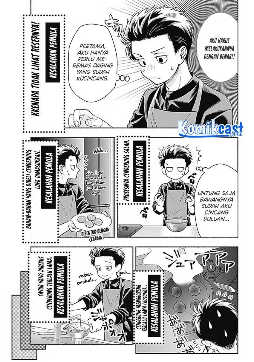 Halaman 5 — Marriage Gray Chapter 9