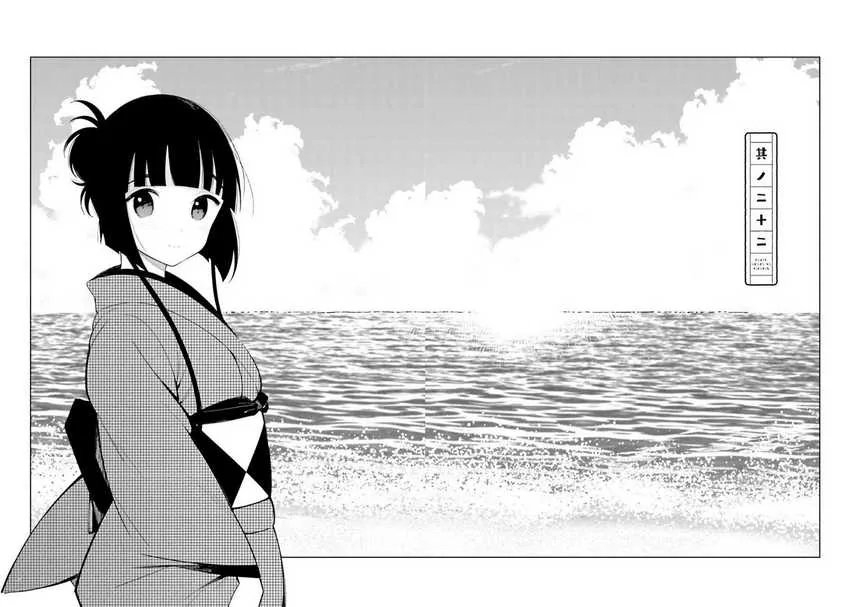 Halaman 3 — Toaru Meoto no Nichijou Chapter 22