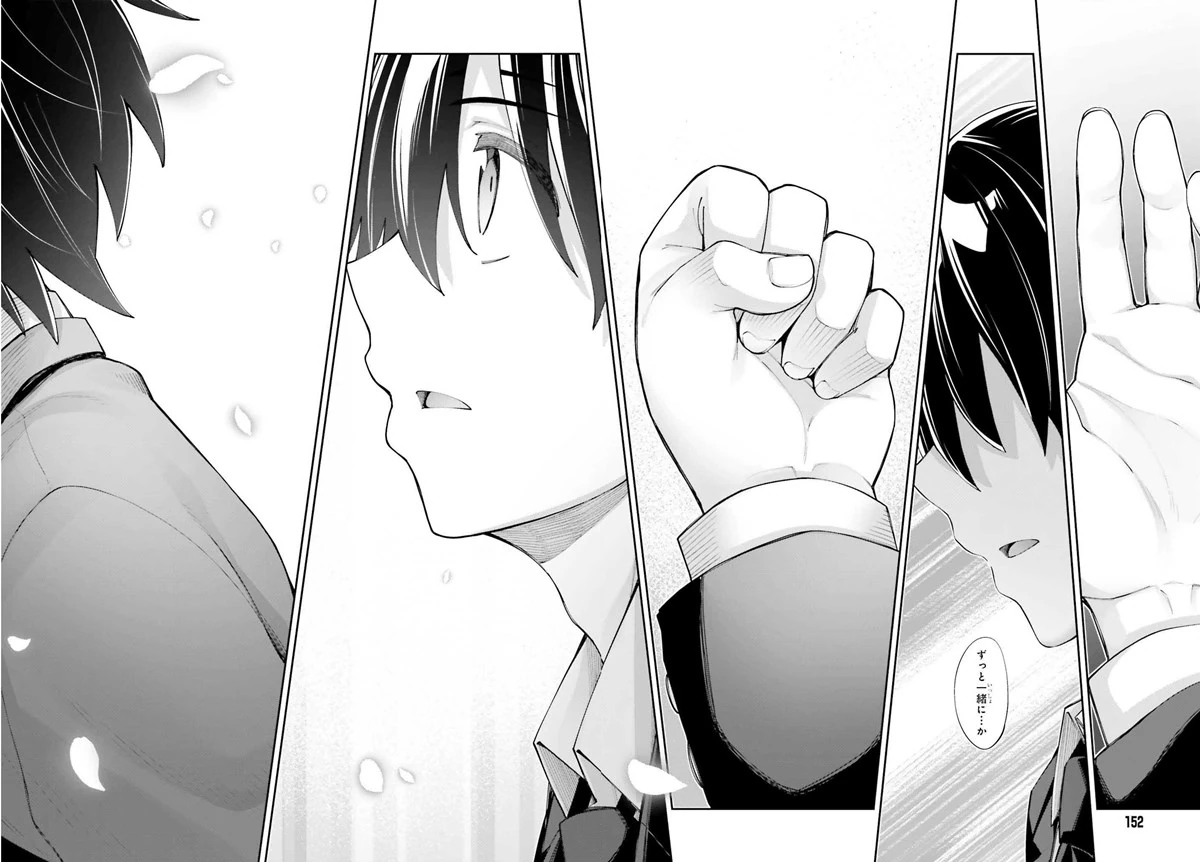 Halaman 17 — Sakurai-san wa Kizuite Hoshii Chapter 25