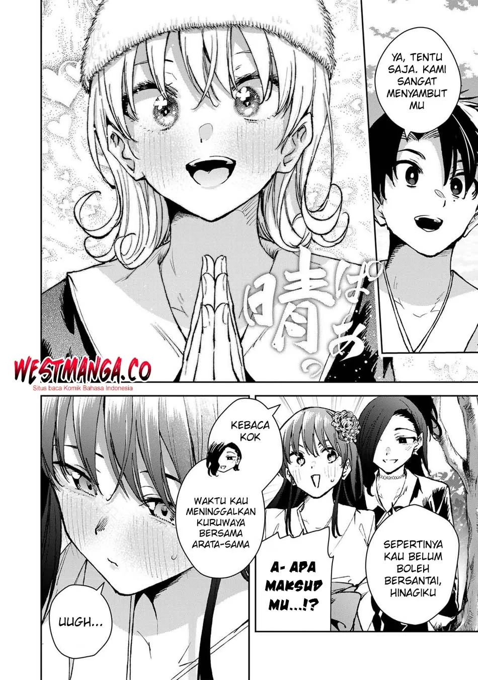 Halaman 12 — Sakigake no Hanamiko Chapter 78