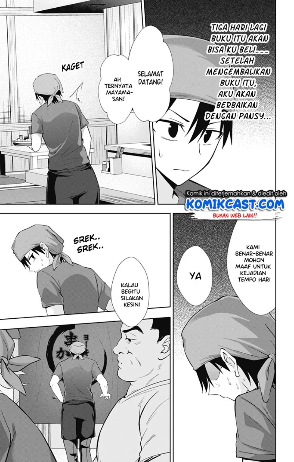 Halaman 14 — Ore wo Suki nano wa Omae dake ka yo Chapter 33