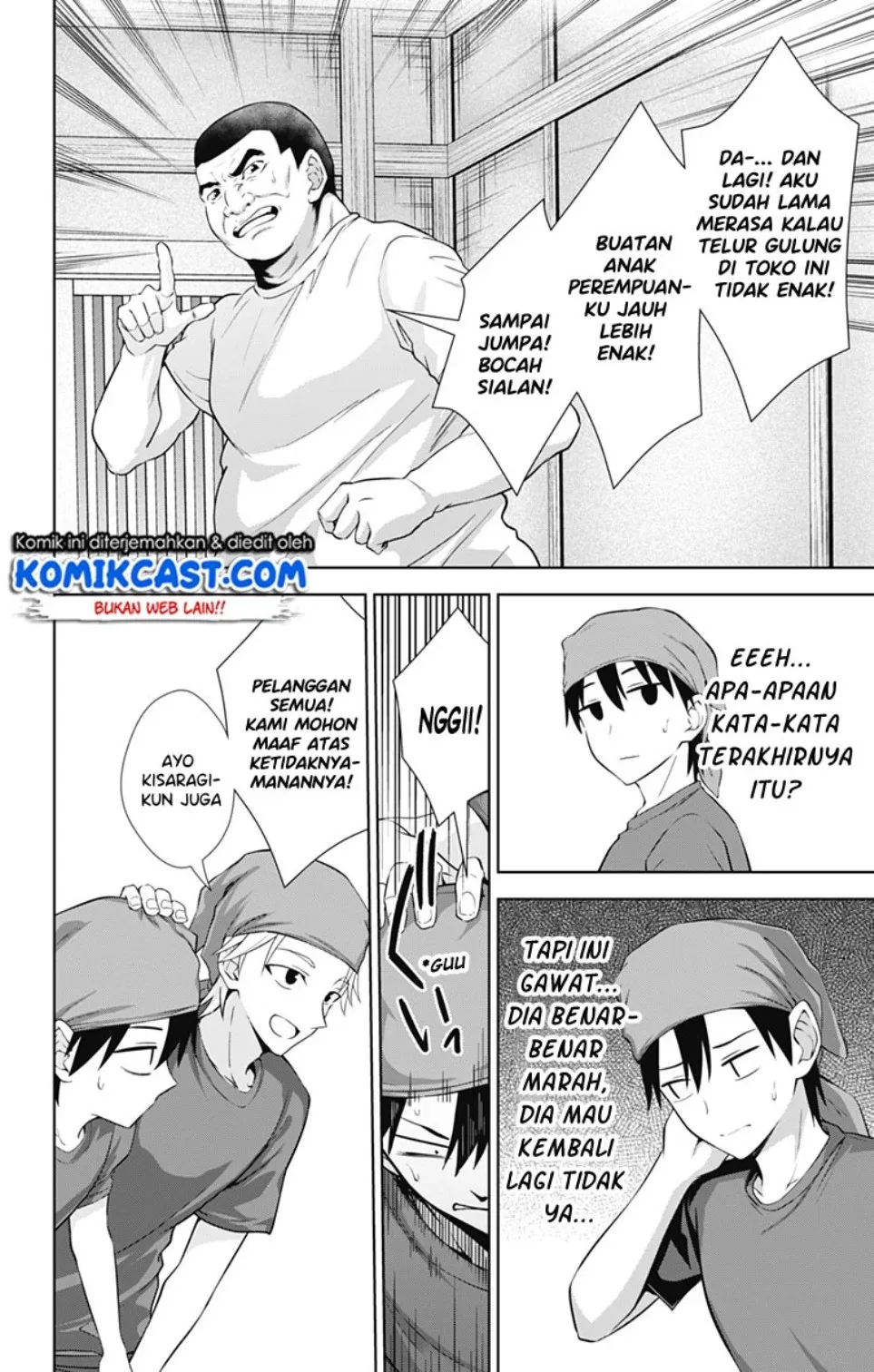 Halaman 27 — Ore wo Suki nano wa Omae dake ka yo Chapter 33