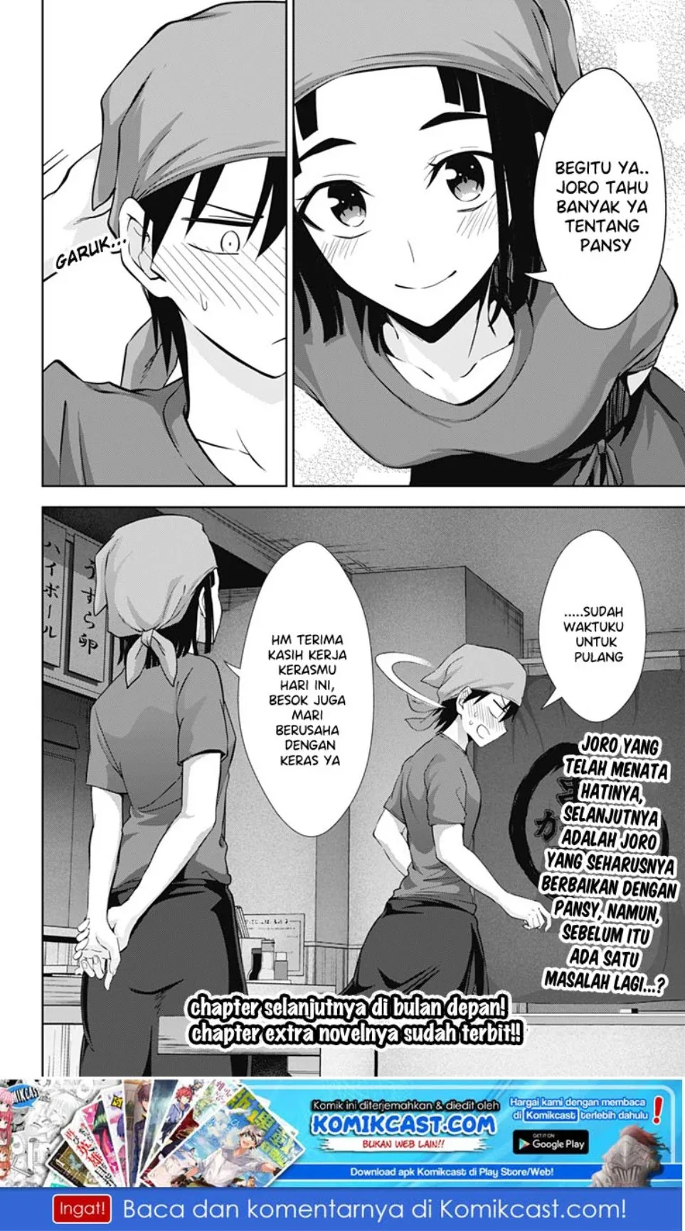 Halaman 31 — Ore wo Suki nano wa Omae dake ka yo Chapter 33