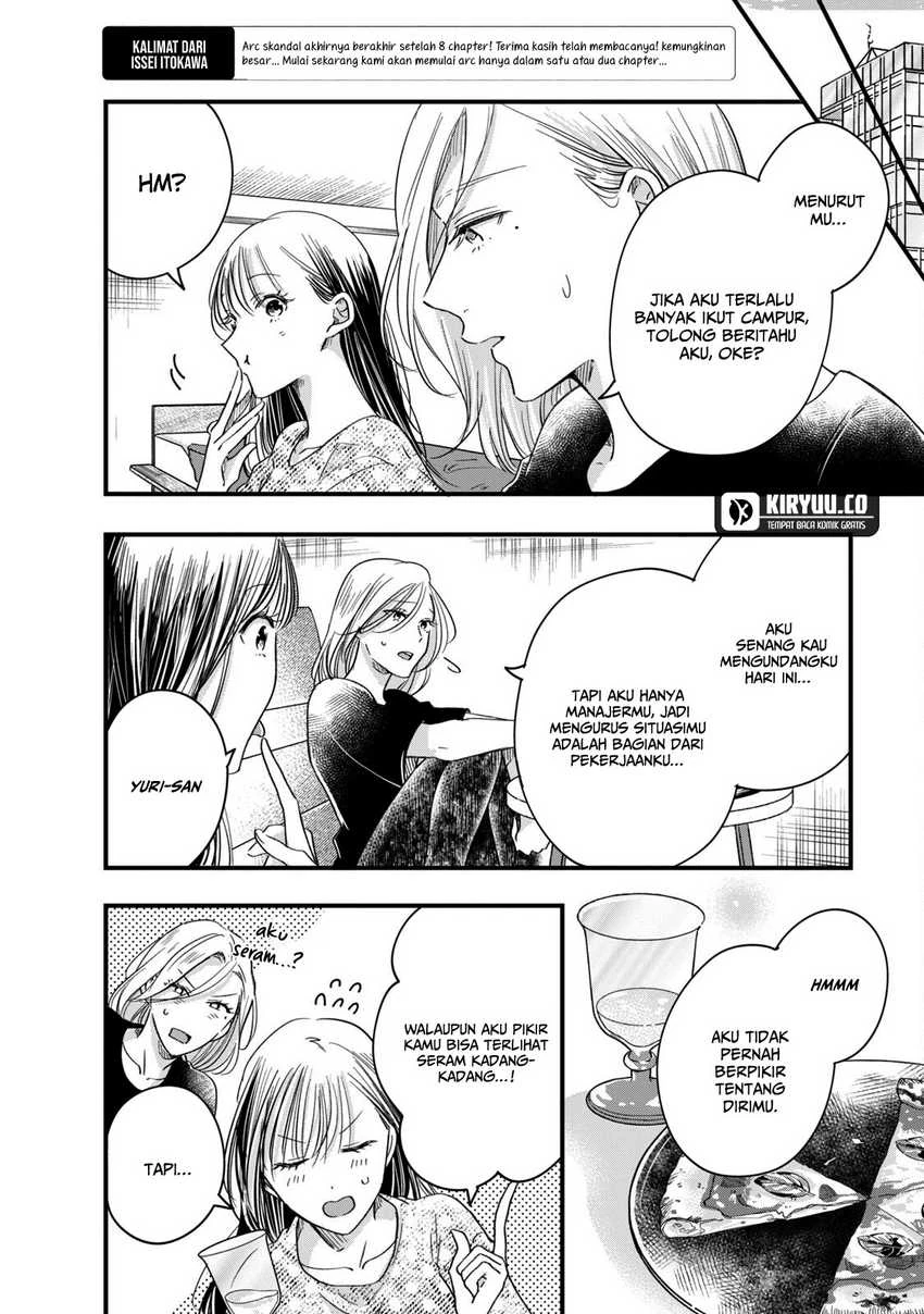 Halaman 11 — Kyou mo Veranda de Chapter 61