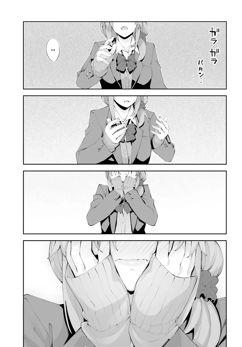 Halaman 17 — Sakurai-san wa Kizuite Hoshii Chapter 22