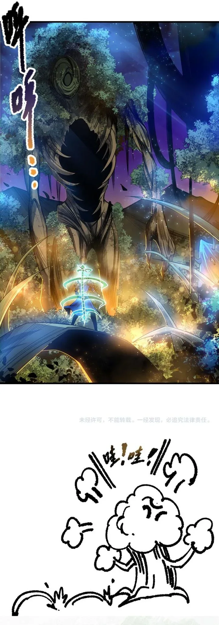 Halaman 20 — Disastrous Necromancer Chapter 207