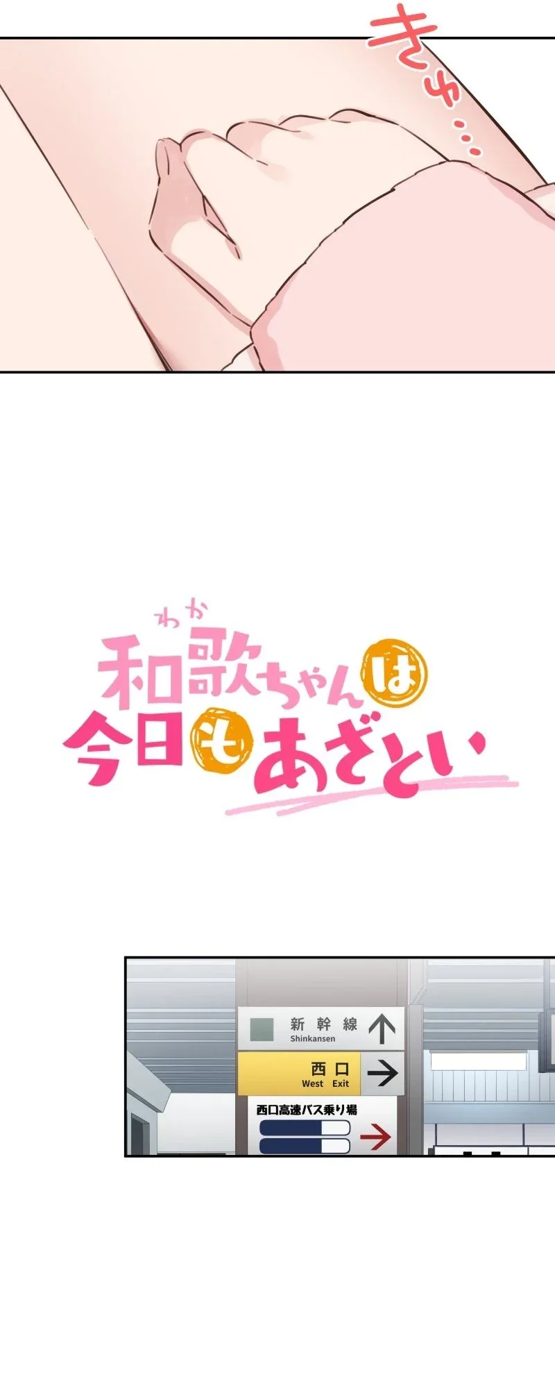 Halaman 6 — Waka-chan Is Flirty Again Chapter 173