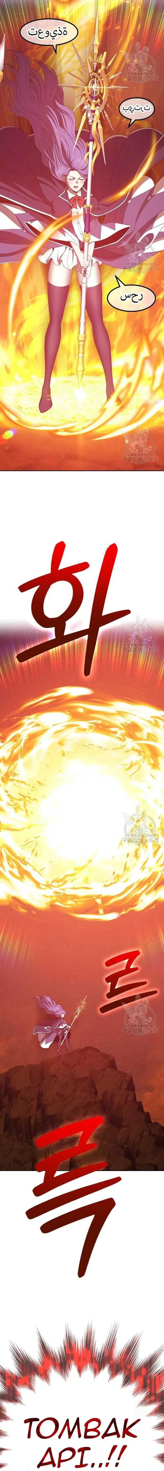 Halaman 15 — +99 Reinforced Wooden Stick Chapter 77