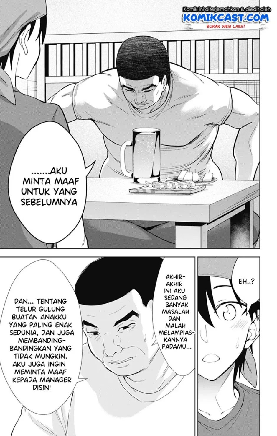 Halaman 7 — Ore wo Suki nano wa Omae dake ka yo Chapter 34