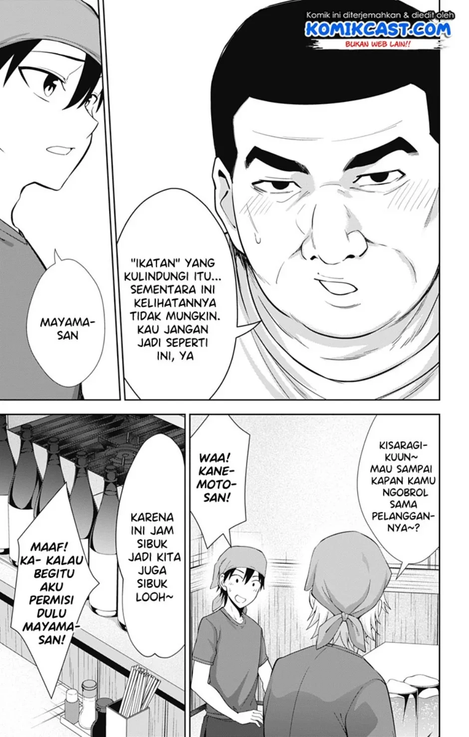 Halaman 9 — Ore wo Suki nano wa Omae dake ka yo Chapter 34