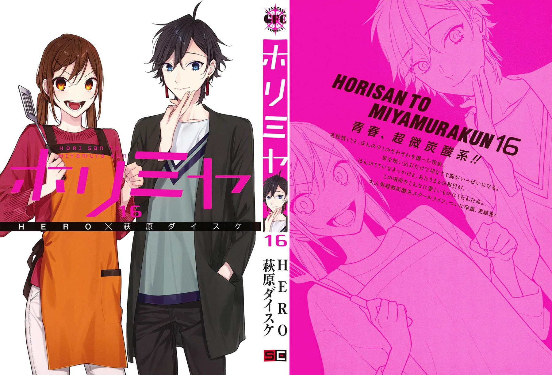 Halaman 3 — Horimiya Chapter 122.5