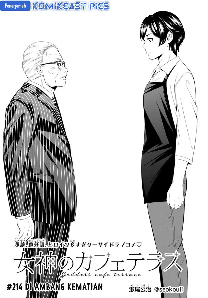 Halaman 3 — Megami no Café Terrace Chapter 214