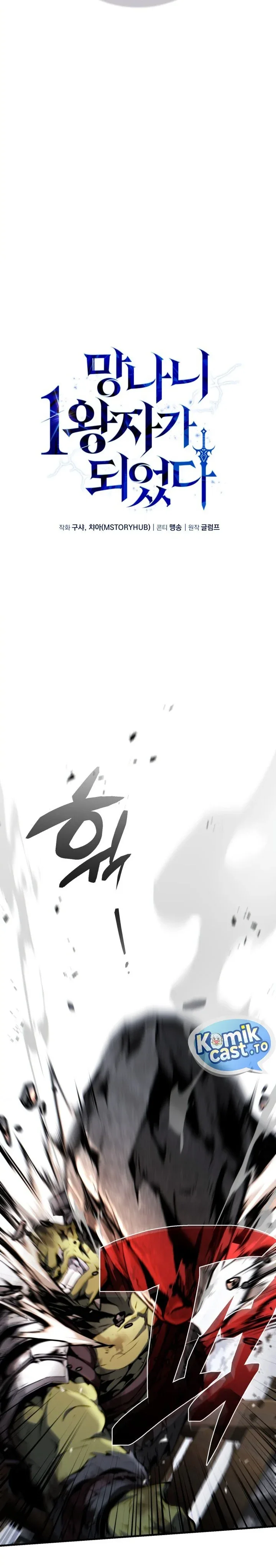 Halaman 14 — I Became the First Prince: Legend of Sword's Song Chapter 37
