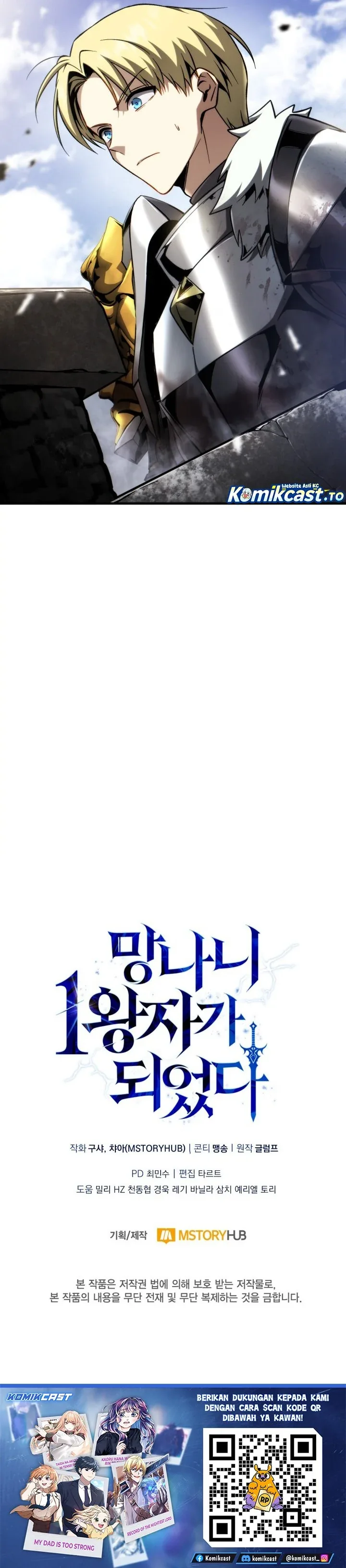 Halaman 51 — I Became the First Prince: Legend of Sword's Song Chapter 37