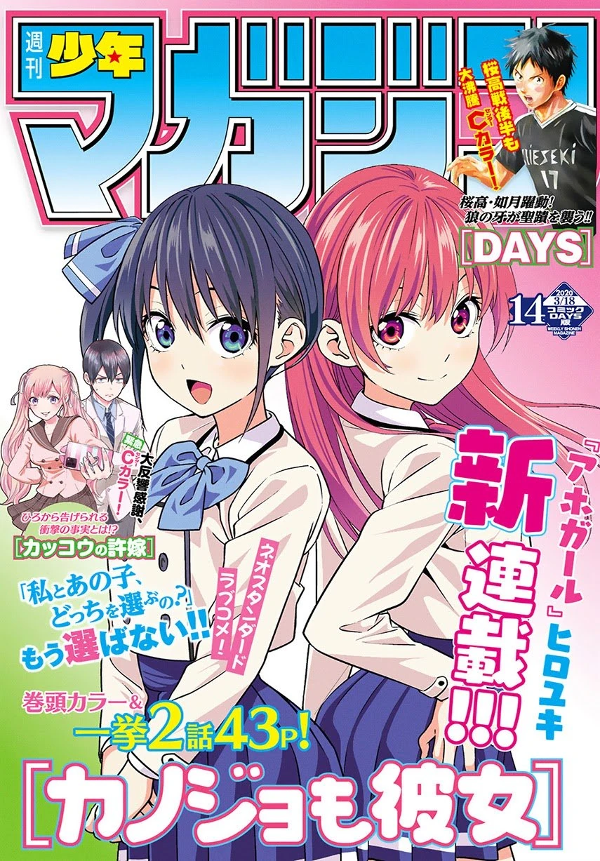 Halaman 3 — Kanojo mo Kanojo Chapter 9