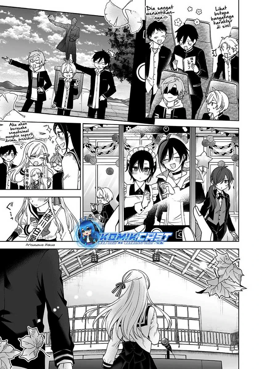 Halaman 17 — Koishita node Cast shitemita Chapter 95