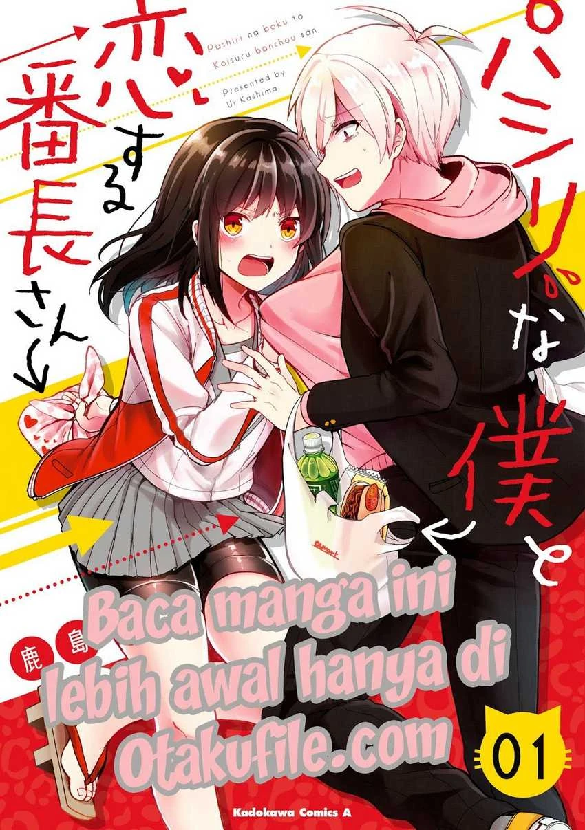 Halaman 15 — Pashiri na Boku to Koisuru Banchou-san Chapter 24