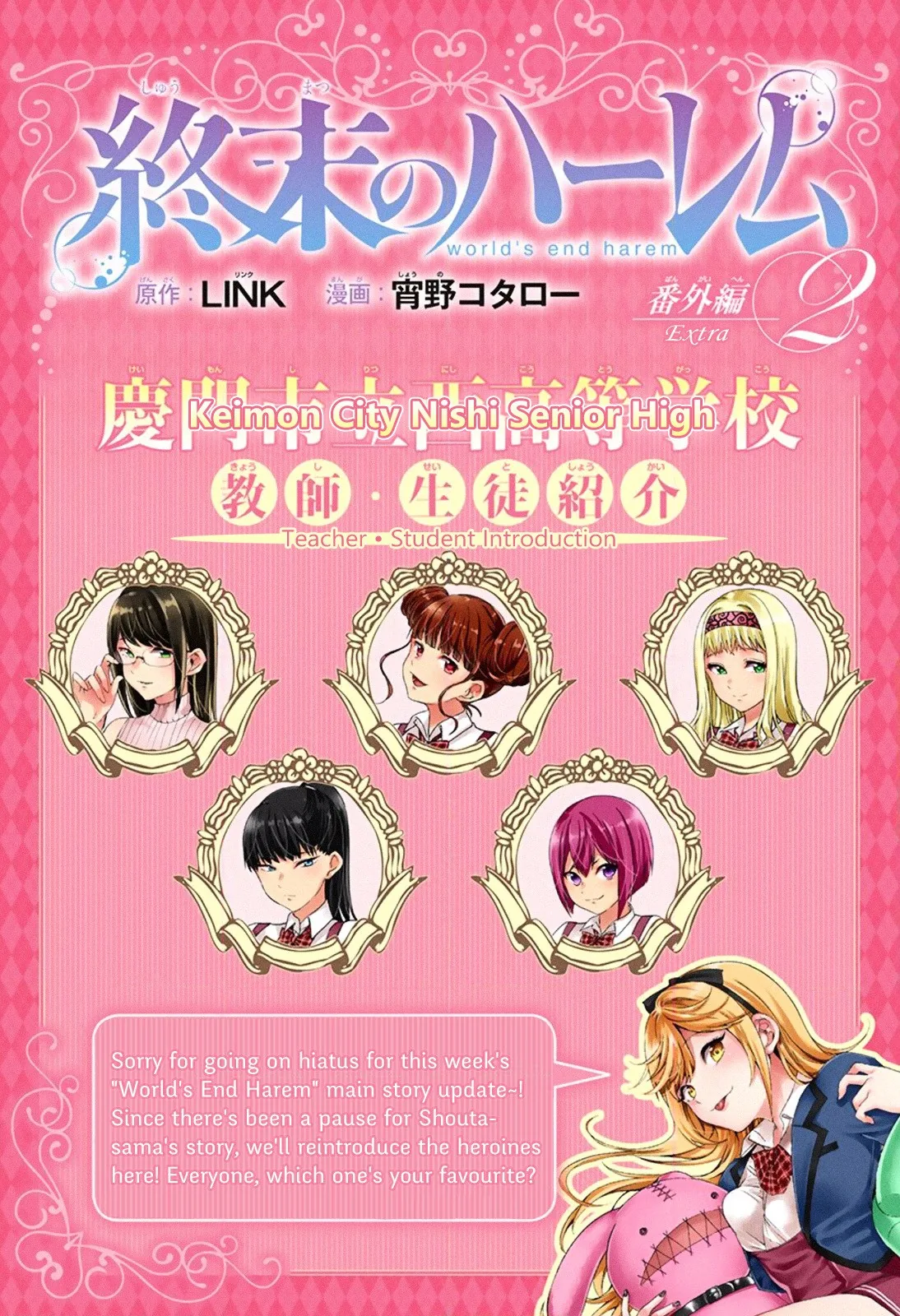 Halaman 21 — Shuumatsu no Harem Chapter 19