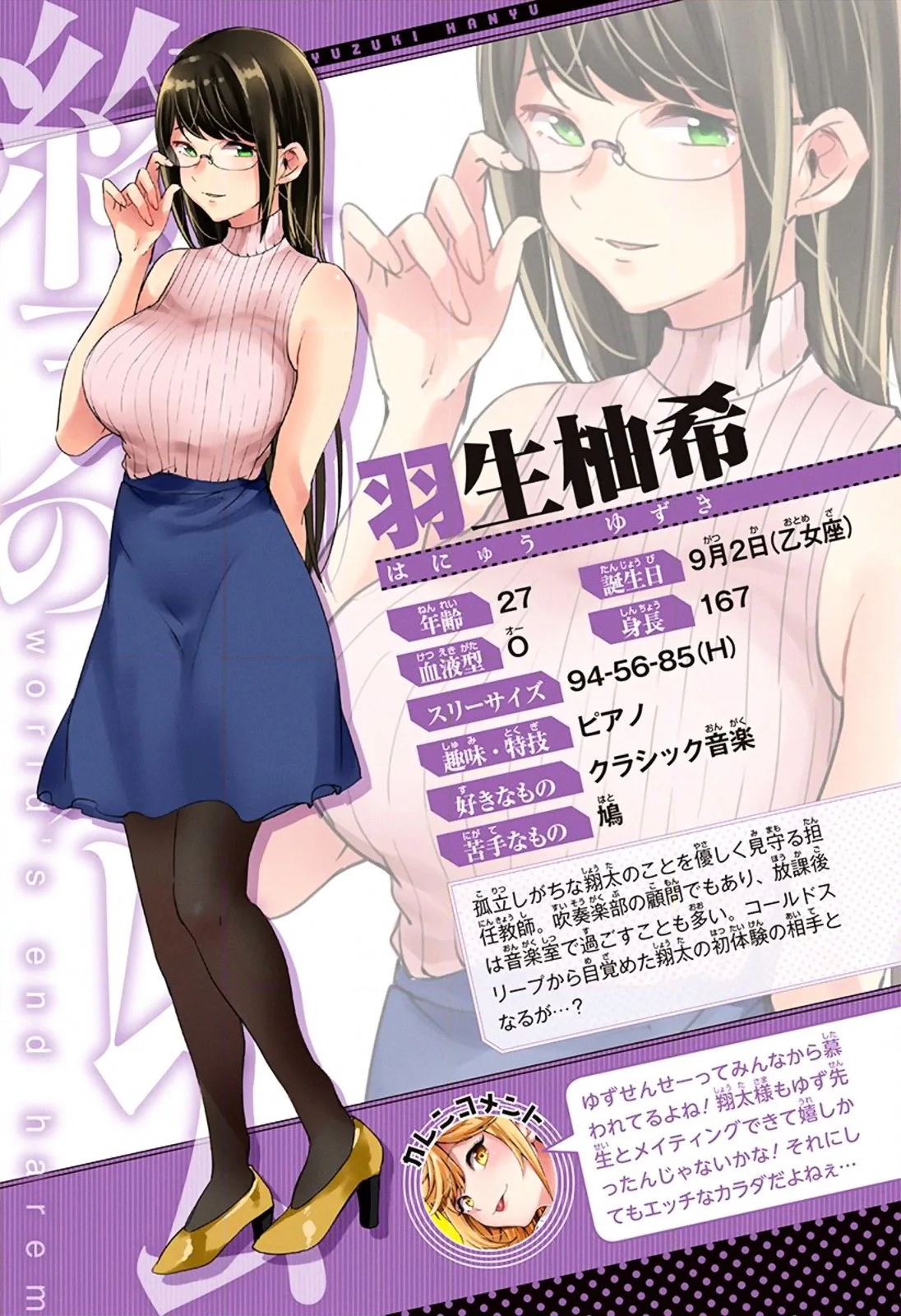 Halaman 23 — Shuumatsu no Harem Chapter 19