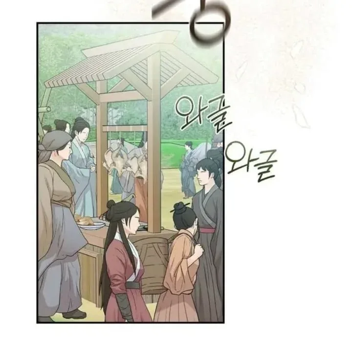 Halaman 34 — Master Villainess the Invincible! Chapter 95