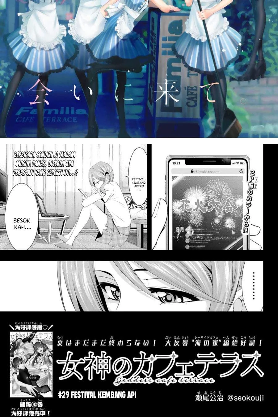Halaman 3 — Megami no Café Terrace Chapter 29