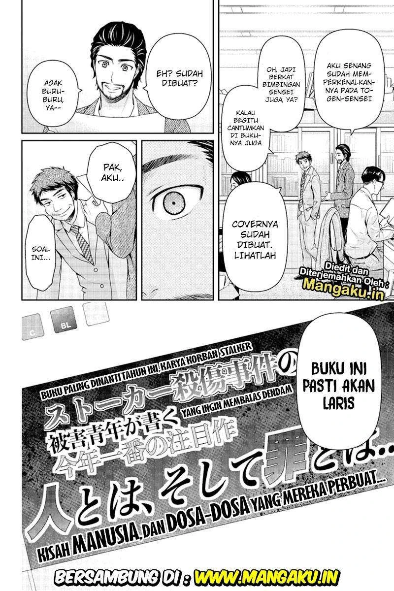 Halaman 17 — Domestic na Kanojo Chapter 200