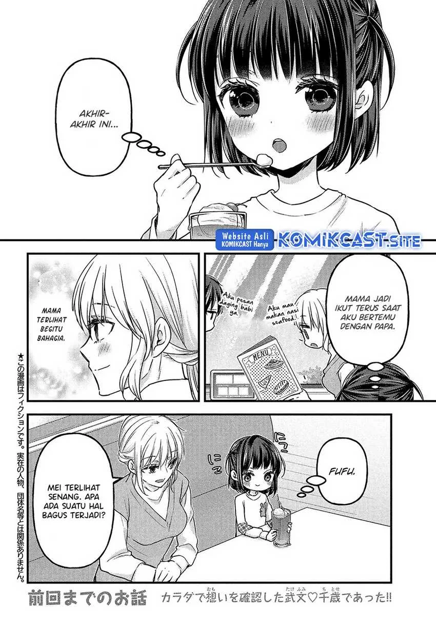 Halaman 3 — Uchi wa Wakarete Kurashiteru Chapter 13